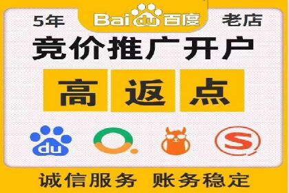 竞价开户推广案例：如何精准触达目标用户