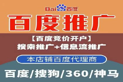 百度推广代运营公司服务解析：从策划到执行的全过程